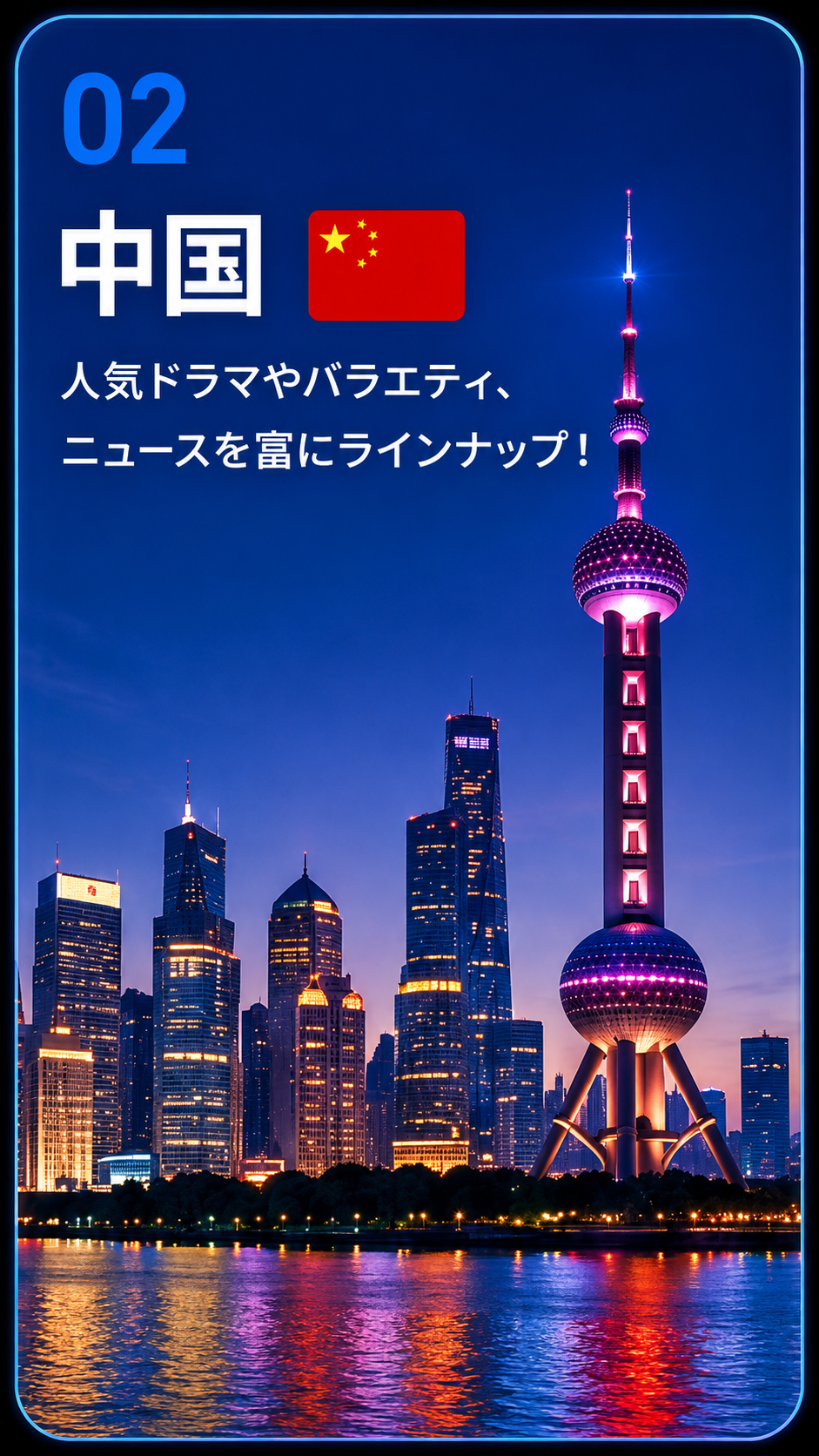 China