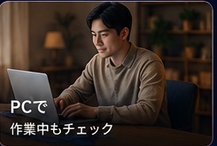 PC