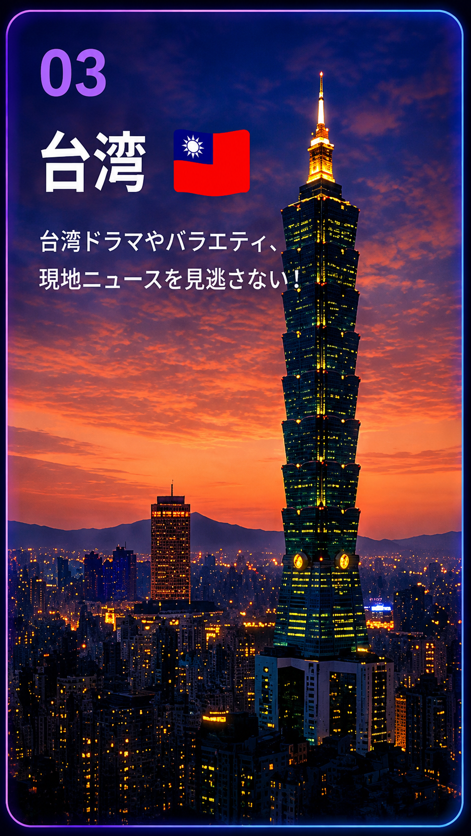 Taiwan